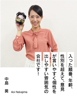 株式会社イースト｜前橋｜群馬｜スタッフ募集