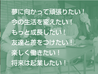 株式会社イースト｜スタッフ募集