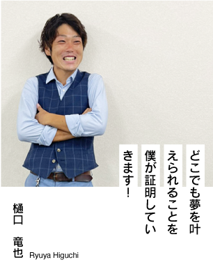 株式会社イースト｜スタッフ募集｜川越｜埼玉